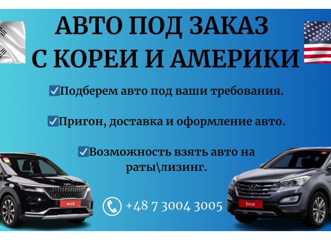 Купить машину из Кореи в кредит: реально ли привезти в Россию