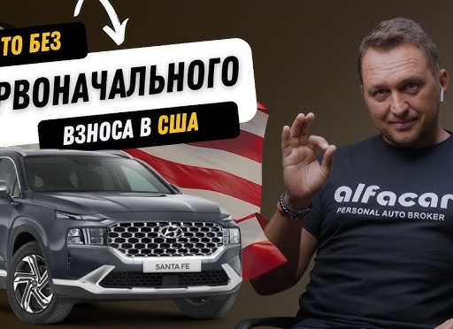 Авто В Кредит Без Взноса: Где Оформить И На Каких Условиях