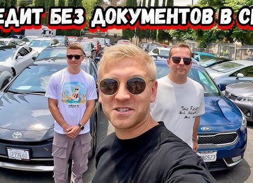 Как купить в кредит машину без переплат и какие «сюрпризы» ждать от дилера