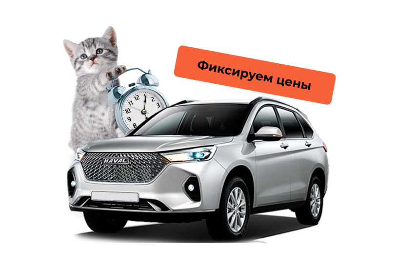 Авто новое – цена старая