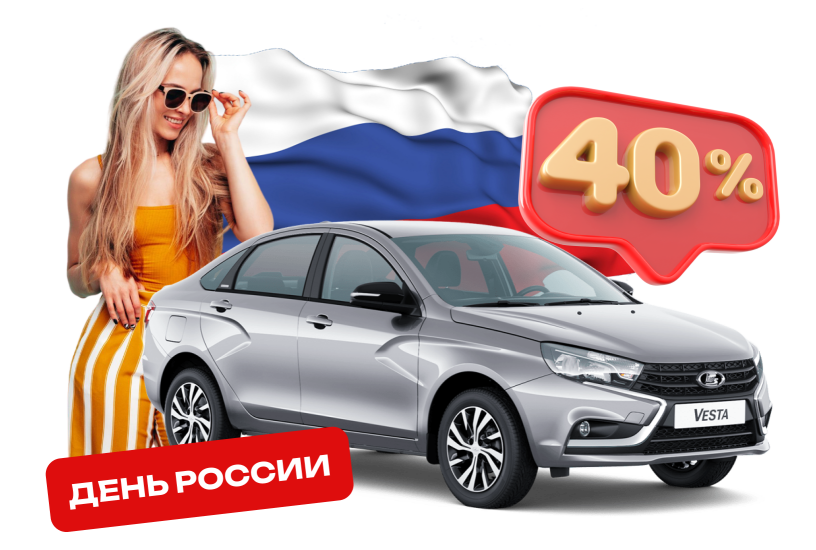 По Родине на обновлённом авто!