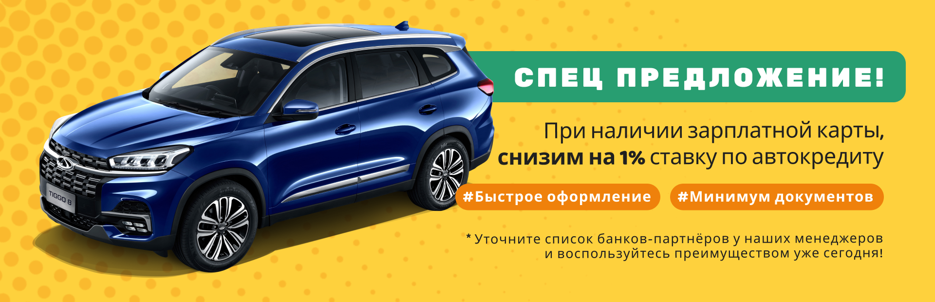 Зарплатным клиентам - выгода